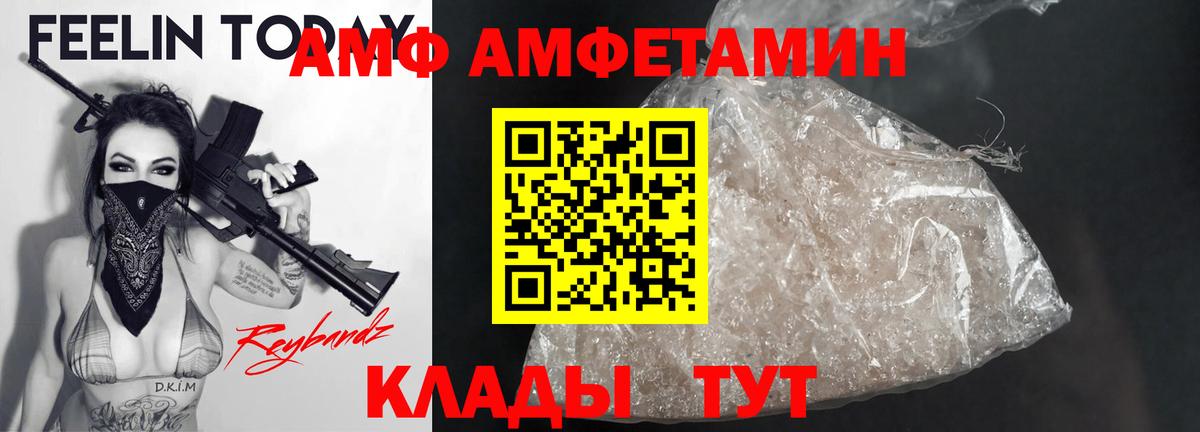 АМФ  Вход с VPN  Белогорск  АМФ 98% 