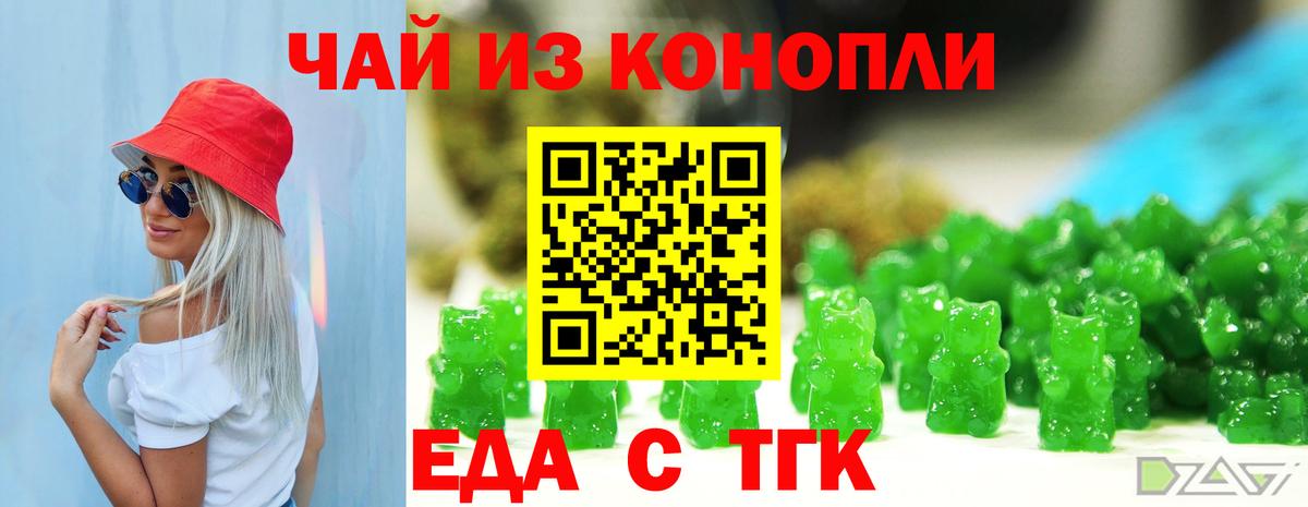 Белогорск  Печенье с ТГК конопля  Вход с VPN 