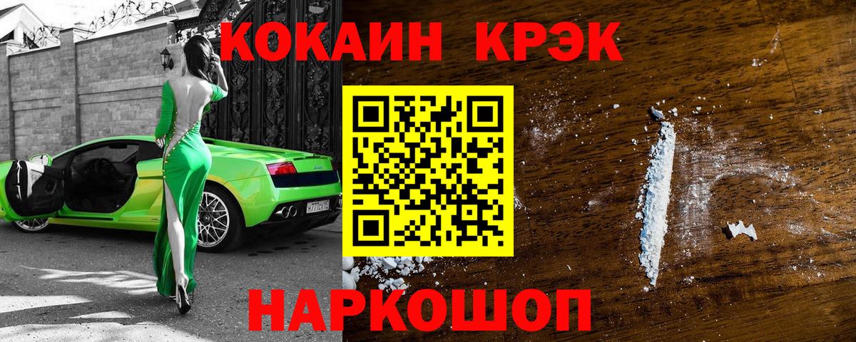 COCAIN Боливия Белогорск
