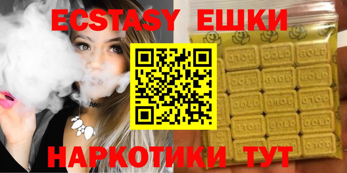 Экстази    ONION  Вход с VPN  Белогорск  Экстази TESLA 