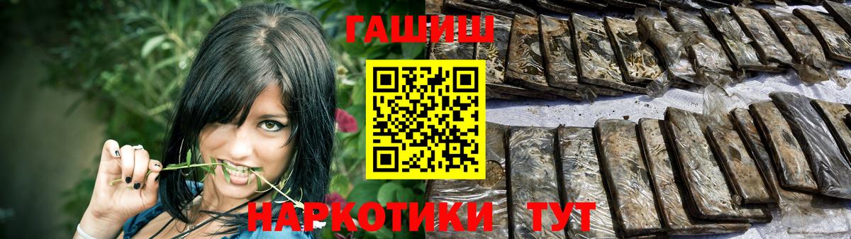 ГАШИШ индика сатива  Вход с VPN  Белогорск  ГАШИШ  ГАШИШ ice o lator 