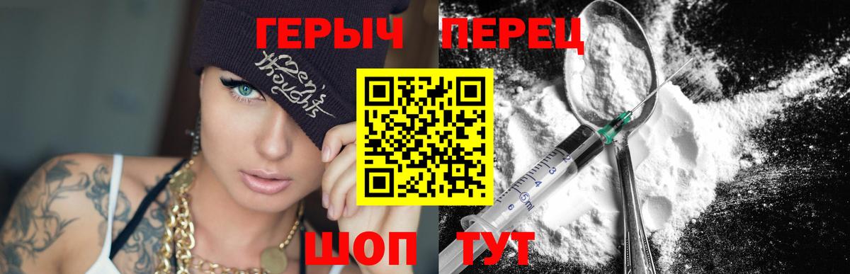 ГЕРОИН герыч  Вход с VPN  Белогорск 