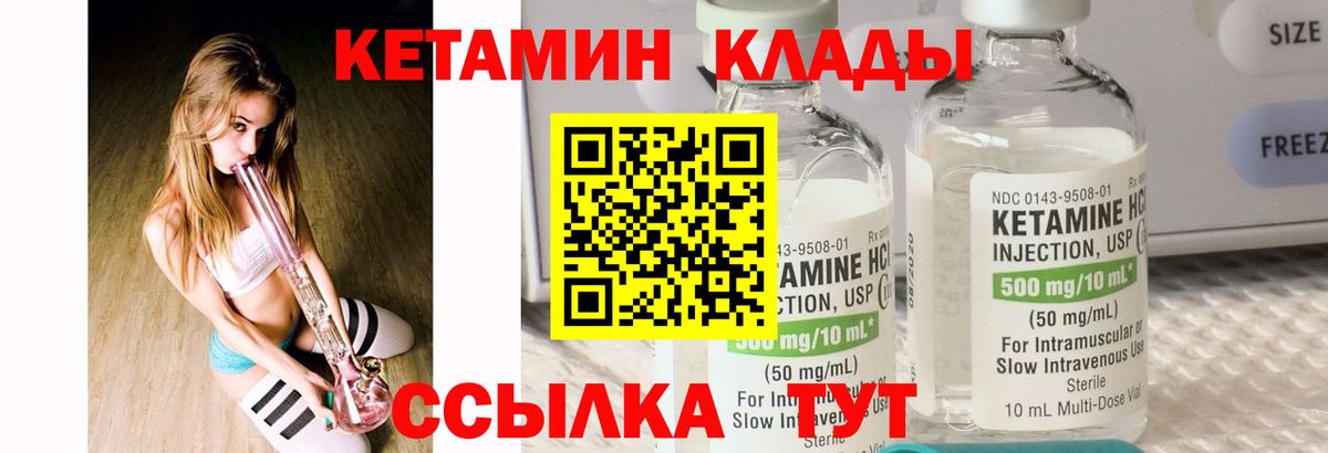 КЕТАМИН VHQ Белогорск