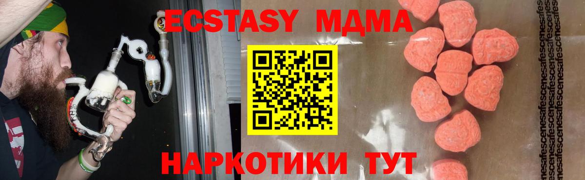 MDMA  Вход с VPN  Белогорск  MDMA VHQ 