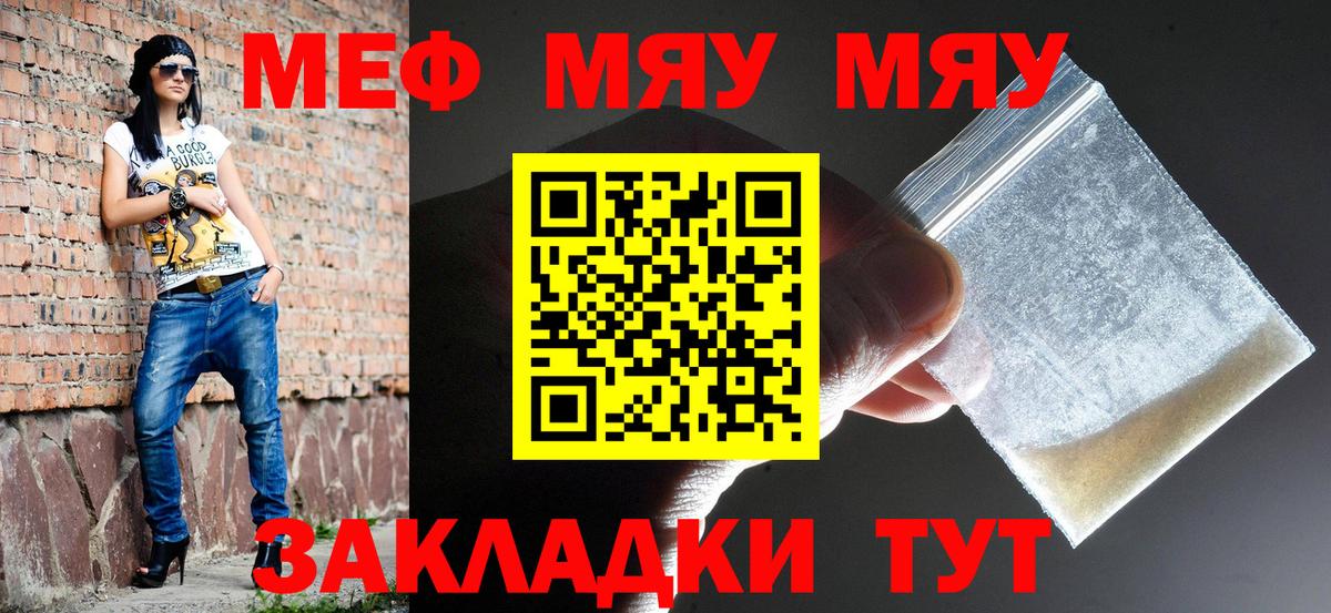 Белогорск  Меф VHQ  Вход с VPN  как найти наркотики  МЕФ  МЯУ-МЯУ мяу мяу  Меф 