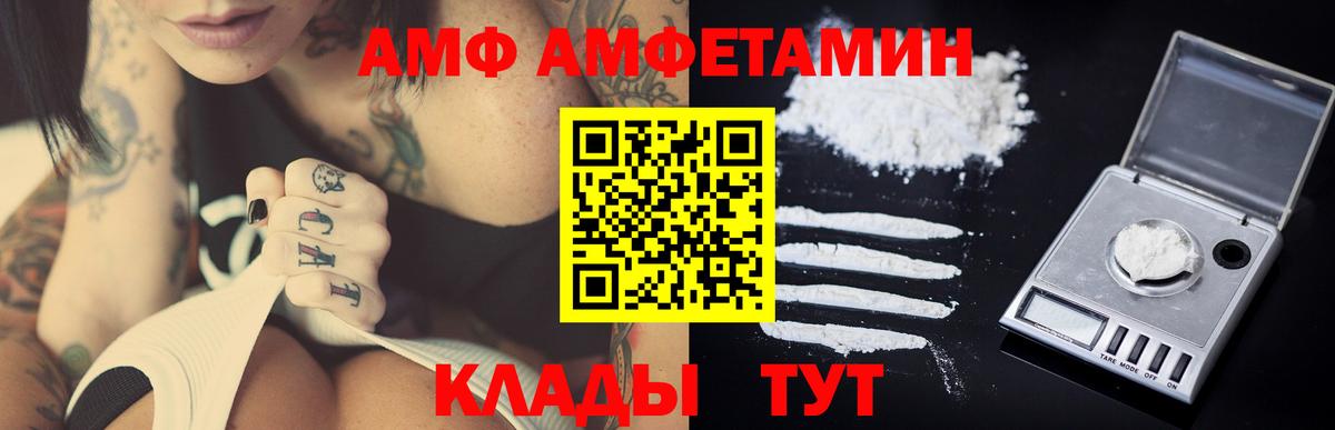 Метамфетамин кристалл Белогорск