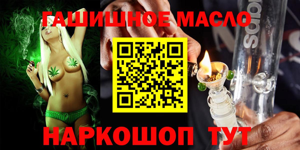 ТГК жижа  Вход с VPN  Белогорск  ТГК жижа 